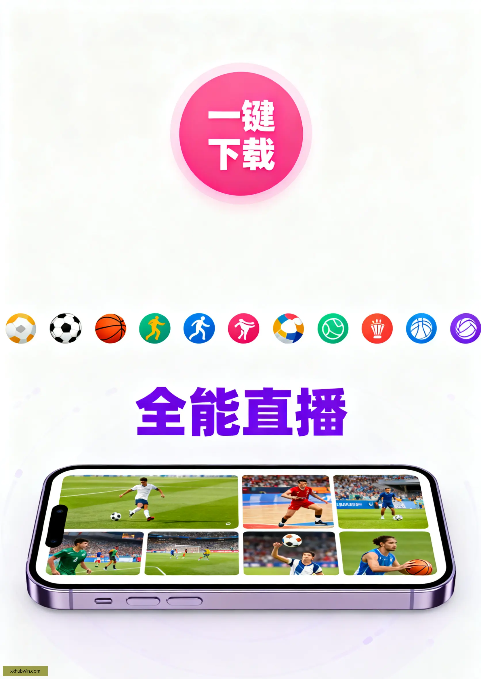 APP安装下载中心